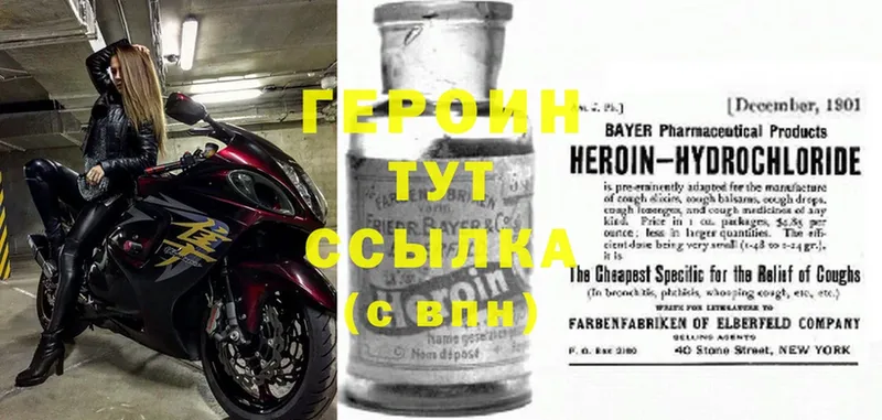 hydra как зайти  Верхний Уфалей  ГЕРОИН герыч 